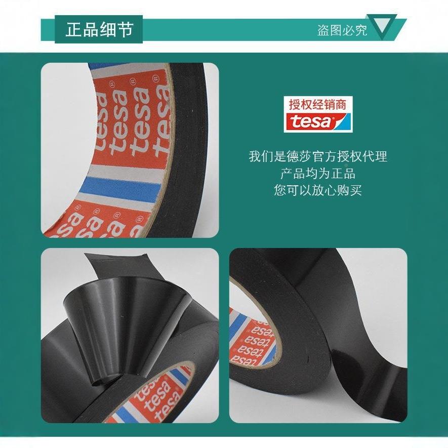 518色红色耐黑1高温美ECR纹纸胶带6彩色遮蔽胶带现货