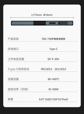 T80KN恒智携能小型家用可调温电烙铁便式温焊焊笔C24台5210
