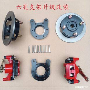 机械古刹碟刹改装电动三轮车碟刹改装后轮鼓刹改装油鼓刹碟刹配件