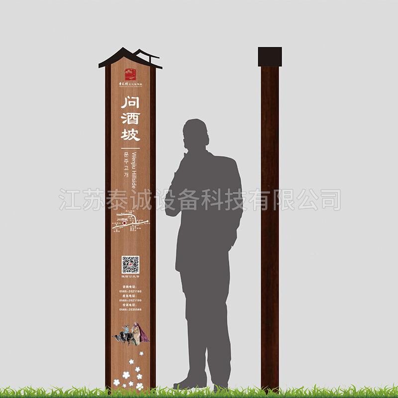 景区导视户外观标识牌景旅游景观标牌267公园示牌园林牌防腐指木