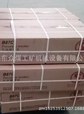 手持B87CB气风镐B4配7破碎动混凝土气镐路面破碎87472风镐件镐钎