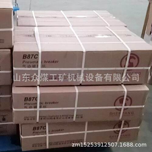 手持B87CB气风镐B4配7破碎动混凝土气镐路面破碎87472风镐件镐钎