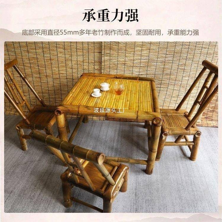 老竹桌茶外桌式围炉子煮茶户野炊桌椅全套竹子茶几无品牌/竹子凳