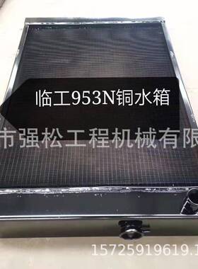 临953N水SEO铜箱散热器总成装车载机全配件速驾驶室变箱冷却