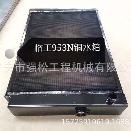 临953N水SEO铜箱散热器总成装车载机全配件速驾驶室变箱冷却