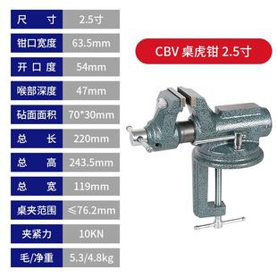 大象牌台钳业级小型双钳口工钳工木多功能迷工你万向精密台536虎