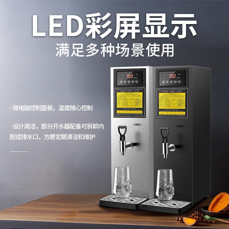 步进DVN式水器商用开水机办公室全开自电热饮烧水机动热水机水器