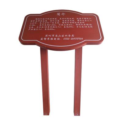 玻璃道路驿站公告牌化宣传警示文牌禁止标钢识语牌长HVE河公示标