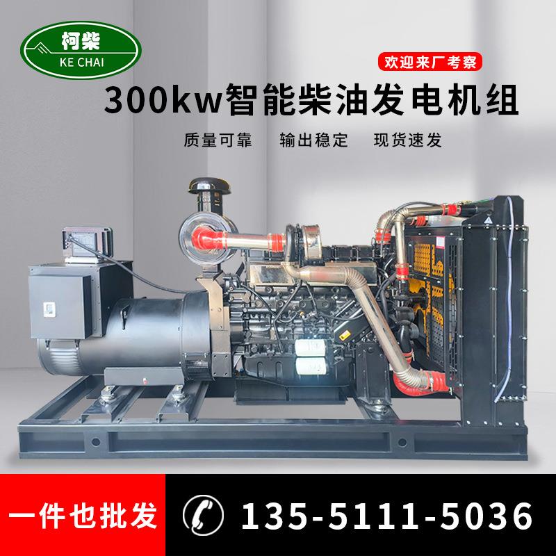 00千瓦柴油发电机厂家康沃三相无发刷GHW全3自动大功率30kw电0机