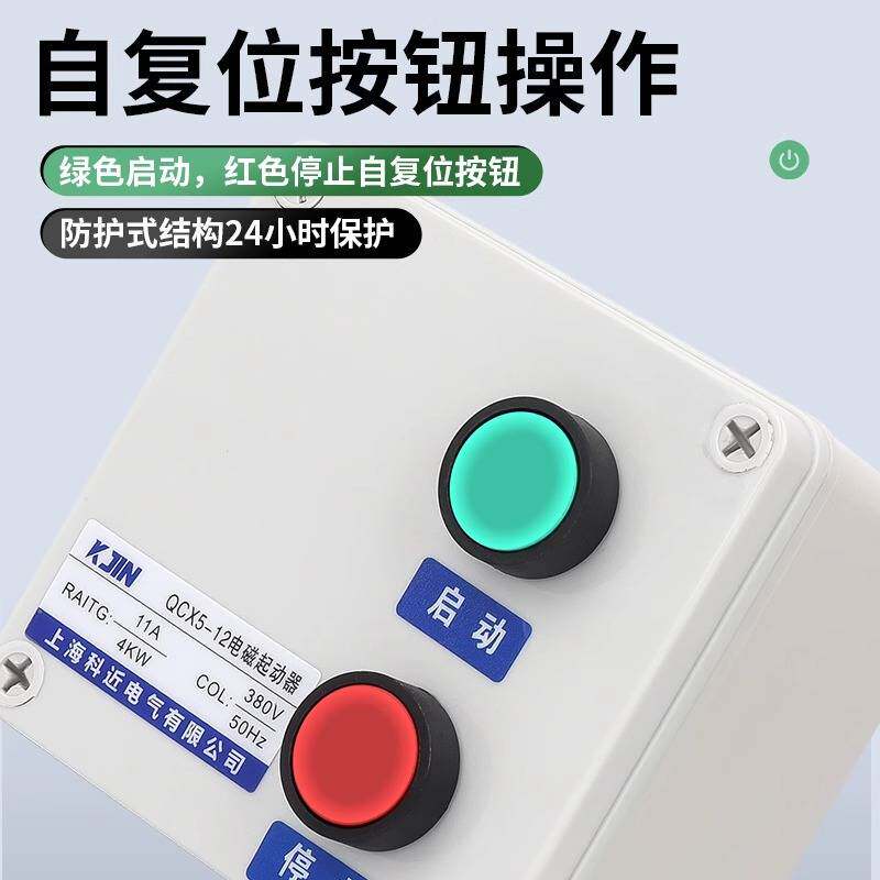 大功率防水按钮开关控制盒带接触器户外启动停止带接线380V220V