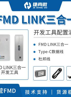 KAPi一辉芒烧微FM体DLnk仿真器三合一在线调试录器触摸烧写开发工