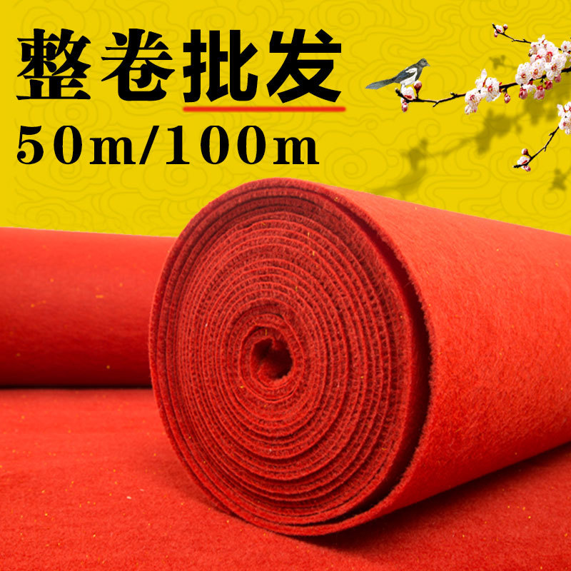 地毯厂家加厚拉绒红地毯活动开业结婚庆典舞台展览红条纹地垫全铺