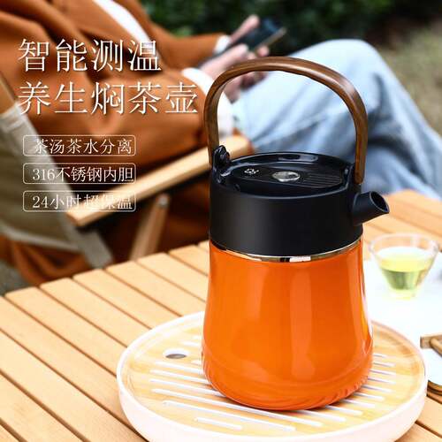 2024823智能保温创意办户外焖316不锈钢茶茶水分离公室户外大容量