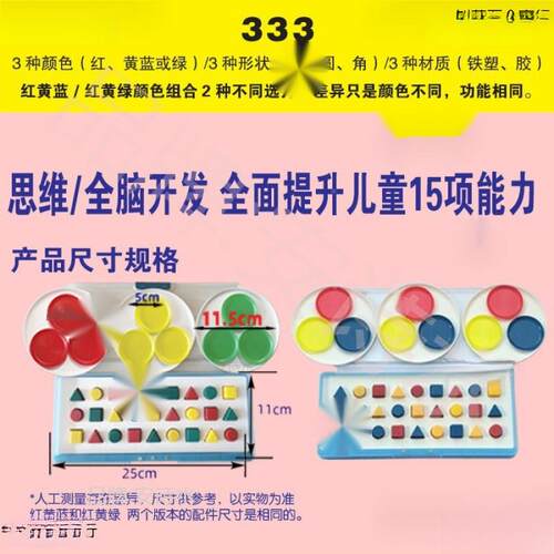 统盒材全脑3视动33玩合开专感注力教具统大脑专333学具注力发儿童