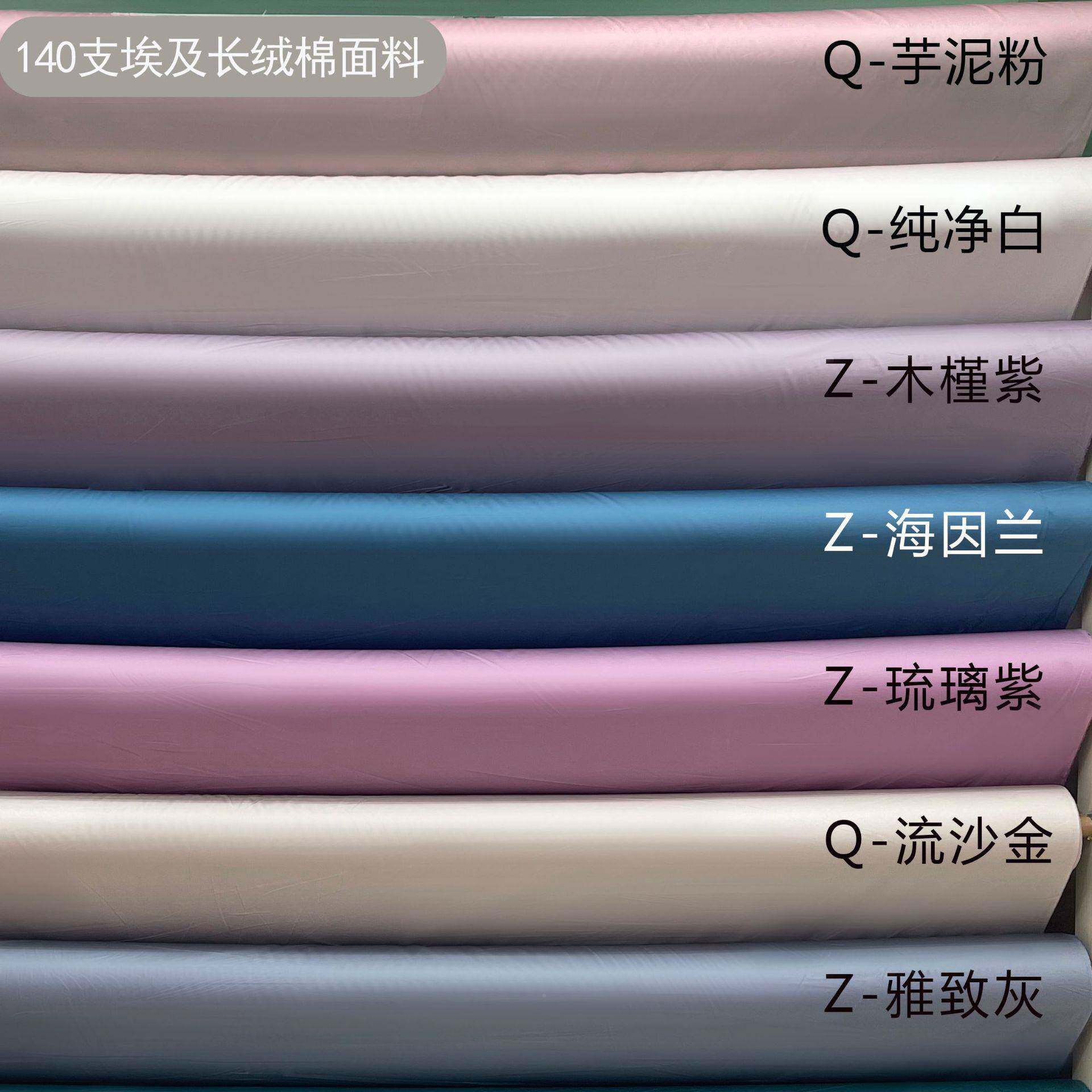 140埃及长绒棉WIT雪贡缎料全棉素色高端奢华布支料高支高面密天超