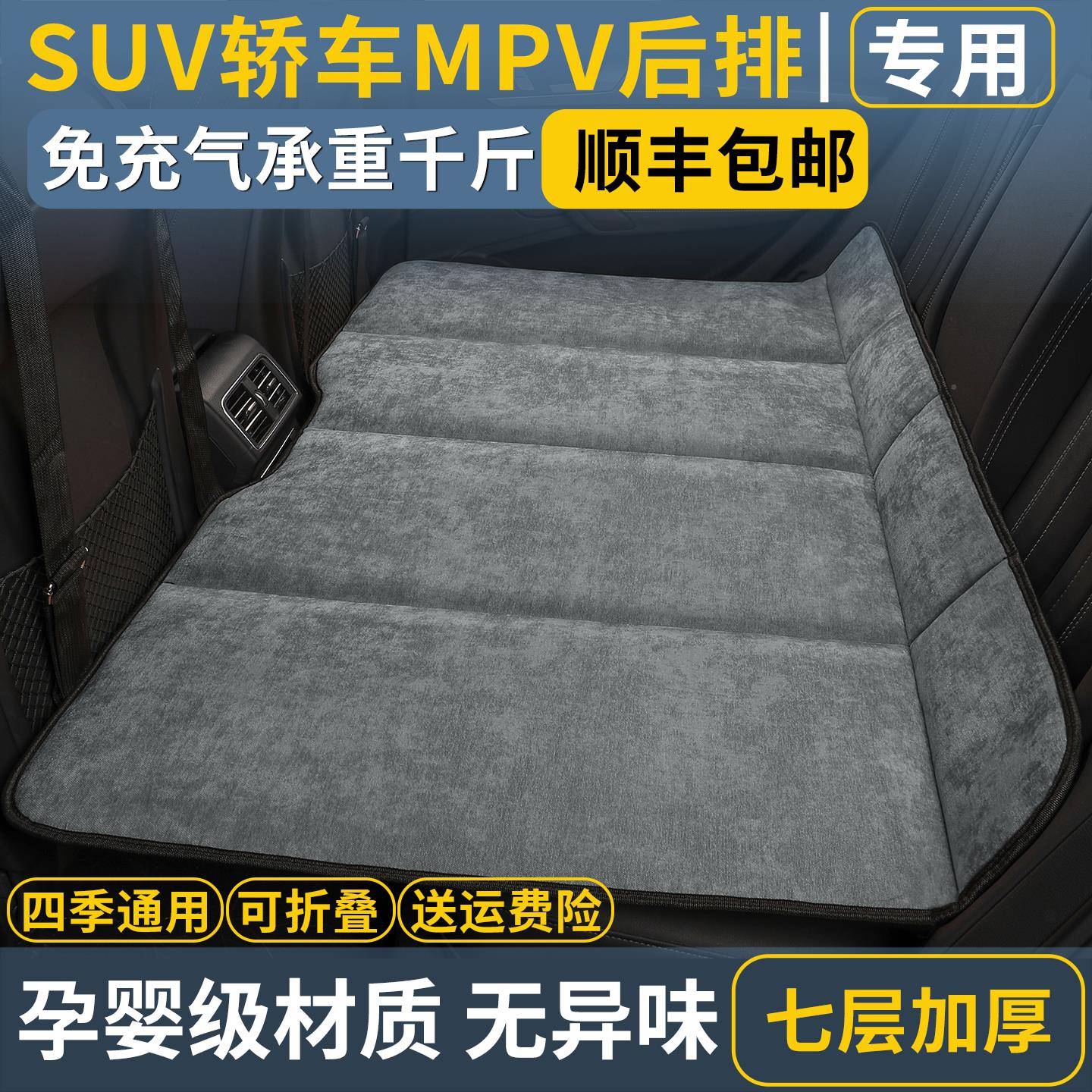 免打气汽车后排睡车载床垫大人儿长途坐车童车上垫SUV轿车M折叠床