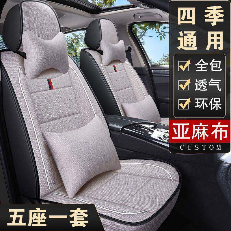 比亚迪宋639DM/元EV/秦/唐DM/3/e5e6/汽车坐垫四套季通用L全包座