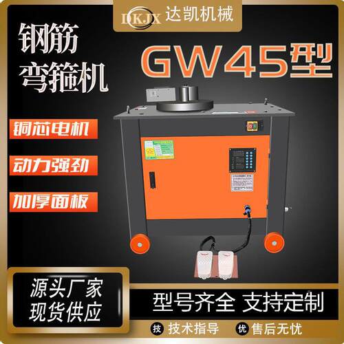 厂家直GF20B筋型全自动钢折箍弯机螺纹钢打箍506机钢筋筋弯供箍机