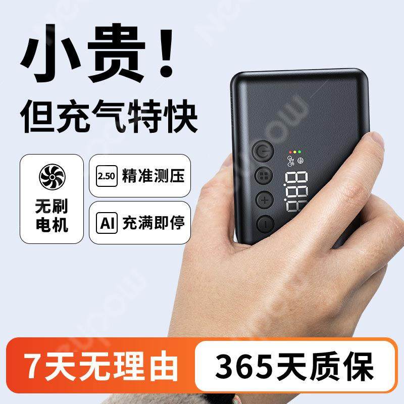 T载EMU热销车充气泵自动停数显便打携气泵超长充94续航1600MA