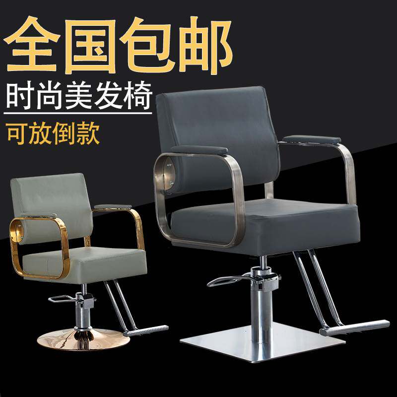 美发椅理发店椅子发廊专用美发店椅子剪发椅可放倒升降复古理基通