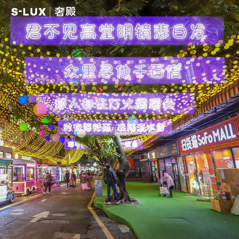 网红发光条幅灯上横幅35671景区意园街道创挂树发光字树木亮化景