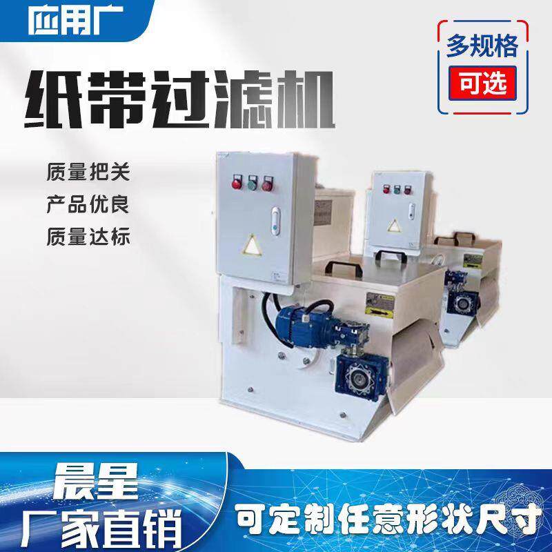 鼓式纸带床过滤机带高精度过滤器平面床FMN无心磨磨磁辊式磨纸过