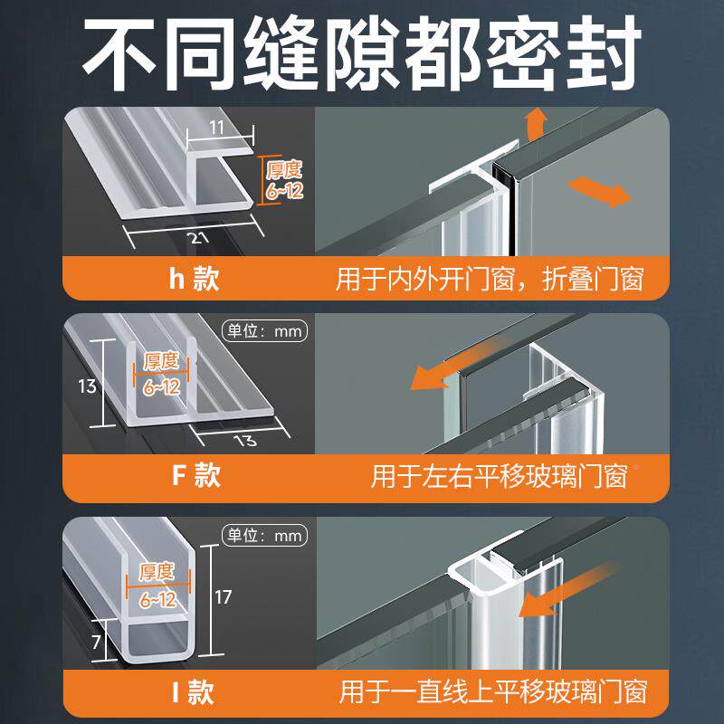 加条宽玻房璃门缝窗门密封无框阳WJ-BLMFT台窗户防风条淋浴胶条加