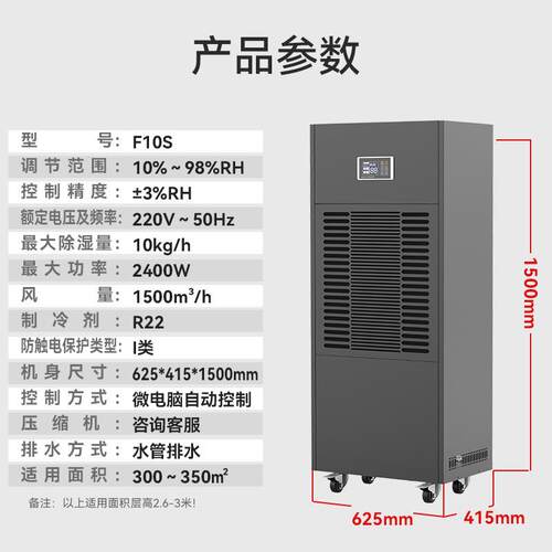 大功XPV率除湿机能源间2业40车L抽湿器机房新基站工除湿机厂家