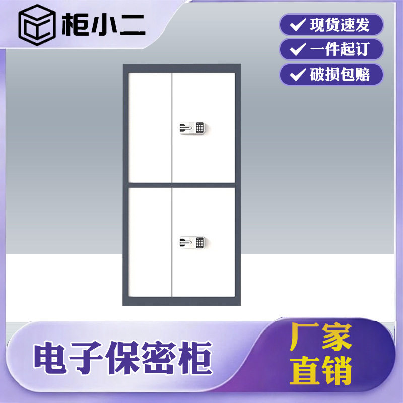 钢制密码锁财务凭证文件柜加厚办公资料指纹保险柜档案电子保密柜