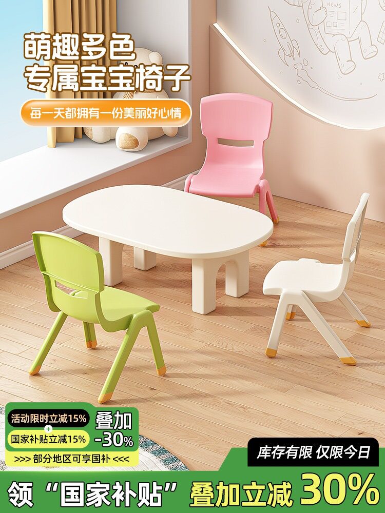 塑料靠背椅家用儿童餐椅加厚凳子宝宝吃饭椅防滑板凳卡通幼儿椅子