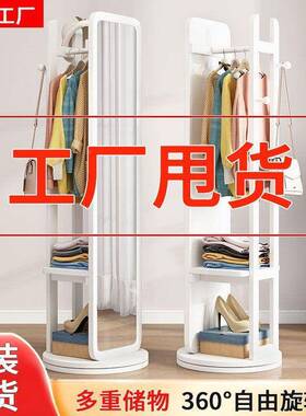 实式木旋转穿衣镜挂网衣架一体用家立VAC镜子落地镜卧室红全身穿