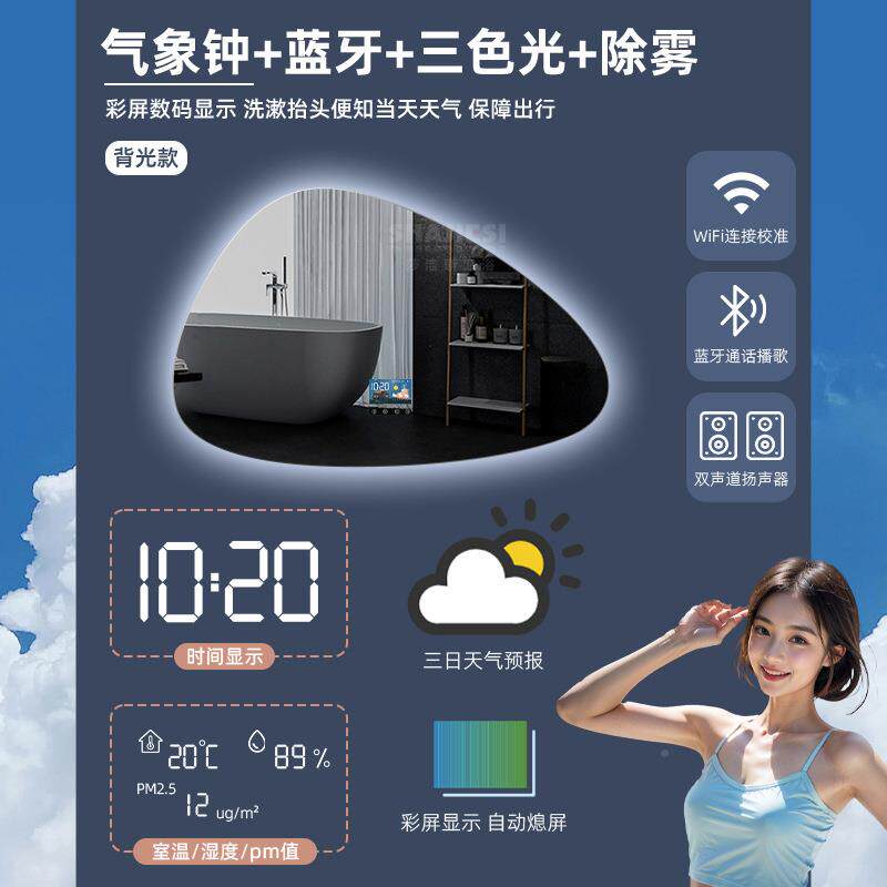 跨境酒店工程异形石头智能镜112lde发壁光生间卫浴室镜触摸屏挂梳