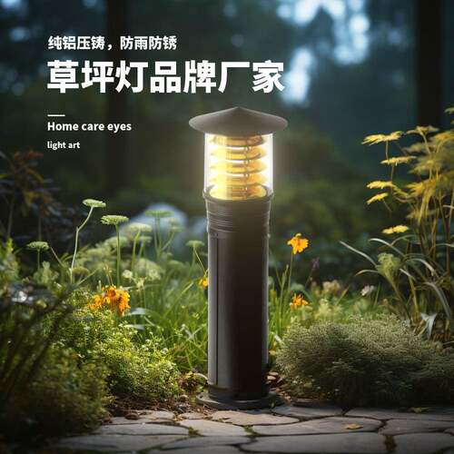 草坪灯防湿地景观地d灯草坪灯7le户外造型水古典草坪灯厂家节能插