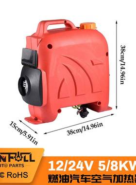 12V24V5KW驻车燃油空加热WF800291器一体式气驻车/暖风机