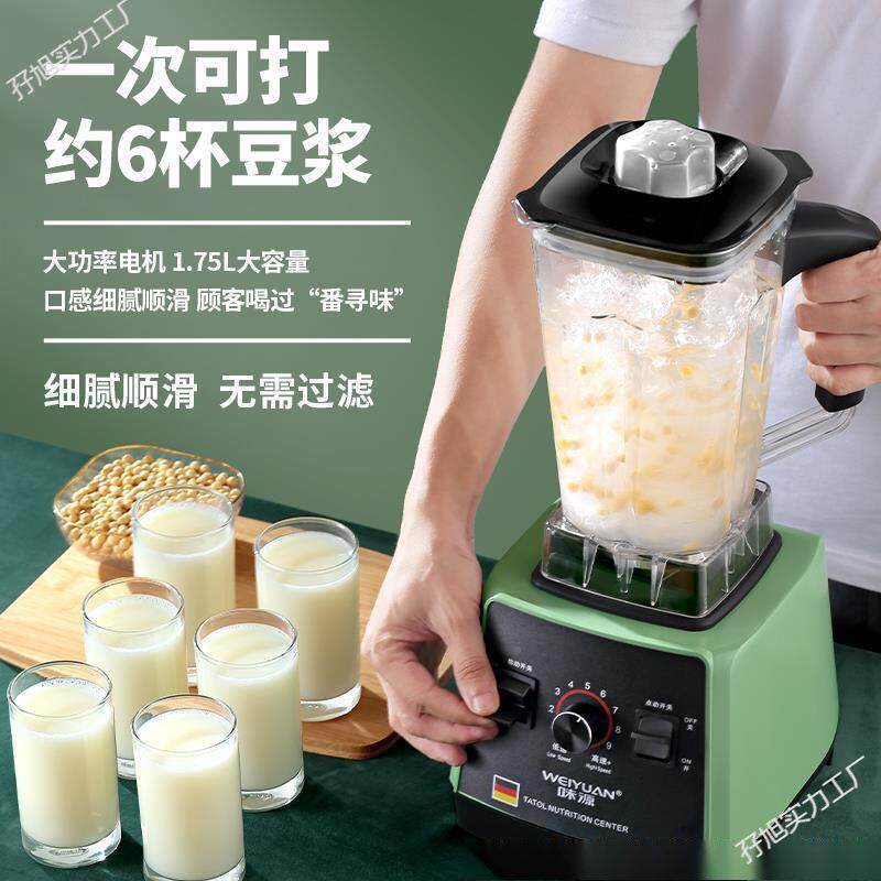 时德国榨汁机多功能用水果电汁动豆浆机504炸果机料理家商用壁破