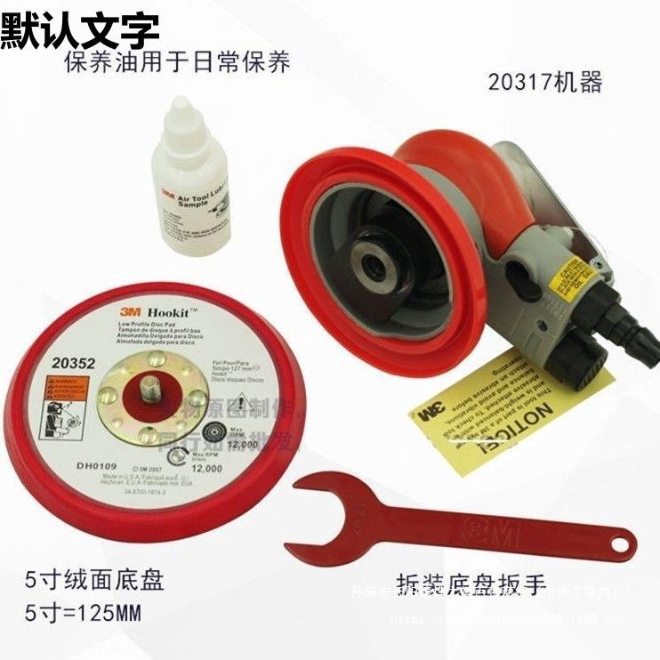 620气动打磨机2031五寸形砂纸机203317打方形震圆动抛光机汽车蜡