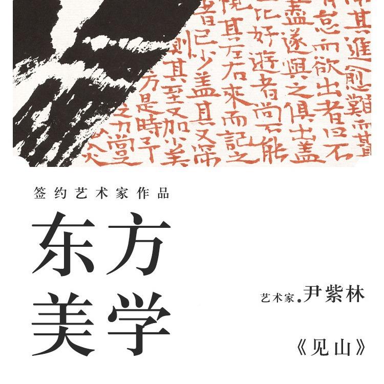 新客中式横幅茶室书书房法饰字画民宿酒店SIF厅背景装画办公室挂