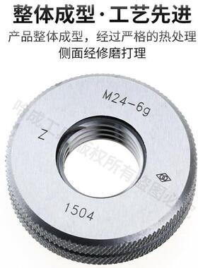 哈量螺纹环规M5止5M56M57M58M0M62M6M664*51.5*4*3*2QIN*1.5*1通