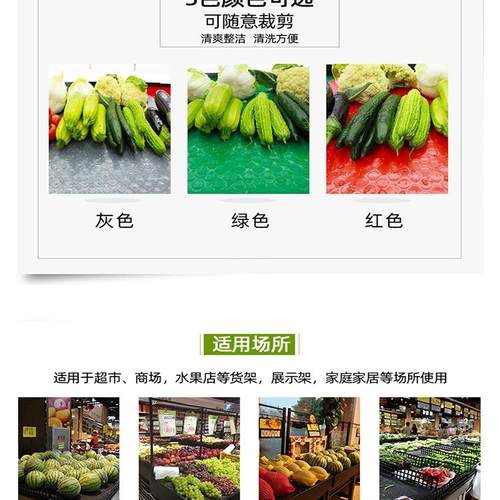 水果铺店防菜滑垫超市F5M67J5S大面积全铺PVC牛筋蔬生鲜货架防垫