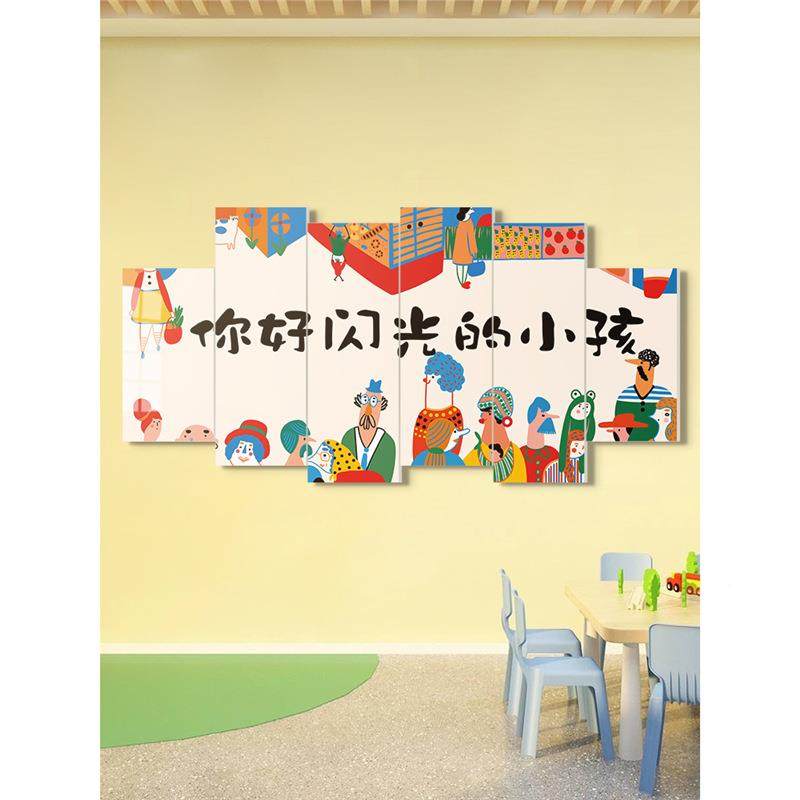 闪幼儿园面装饰画布置美术教走廊文化主室墙题墙贴你好光小QT2406