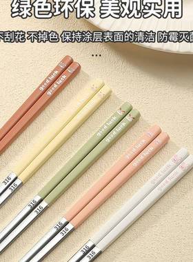 萌趣卡QQW通1子不锈钢筷家用防霉一人一6筷防滑3快子10双家庭装
