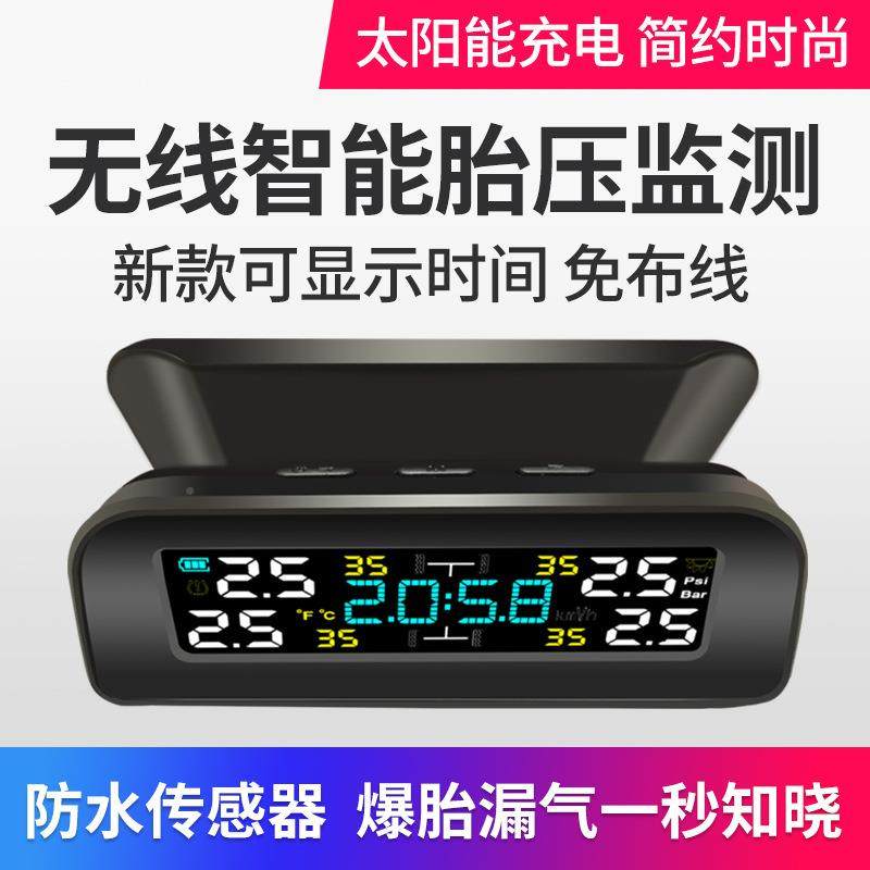 时显示胎压监器测外间置汽车168通用轮胎检测监测无线内太阳能胎