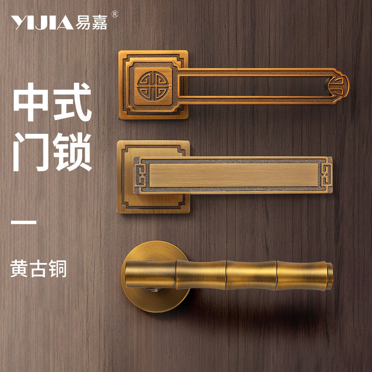 复古中式黄古铜室内门锁家用房间门卧室门锁分体磁吸静音木门把手