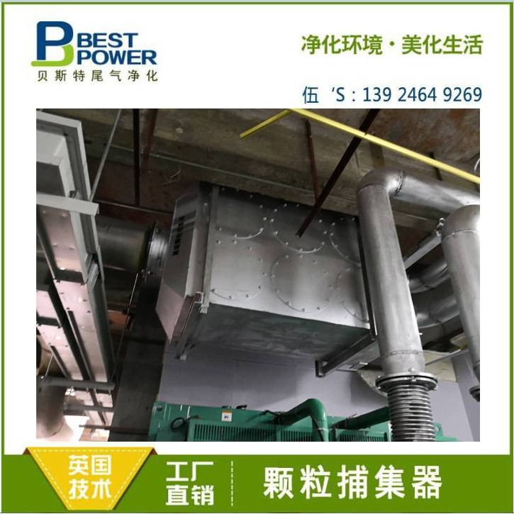 发电机组黑烟净化器 DPF颗粒捕集器 烟气净化器 尾气处理林格曼1