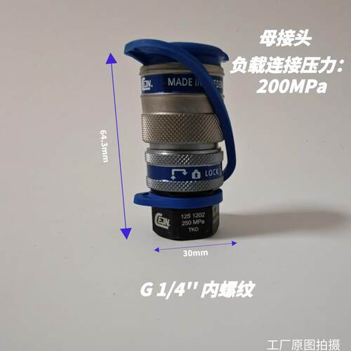 CJN管快5速接头10121202101256E20KJX2油原装250MPa现货