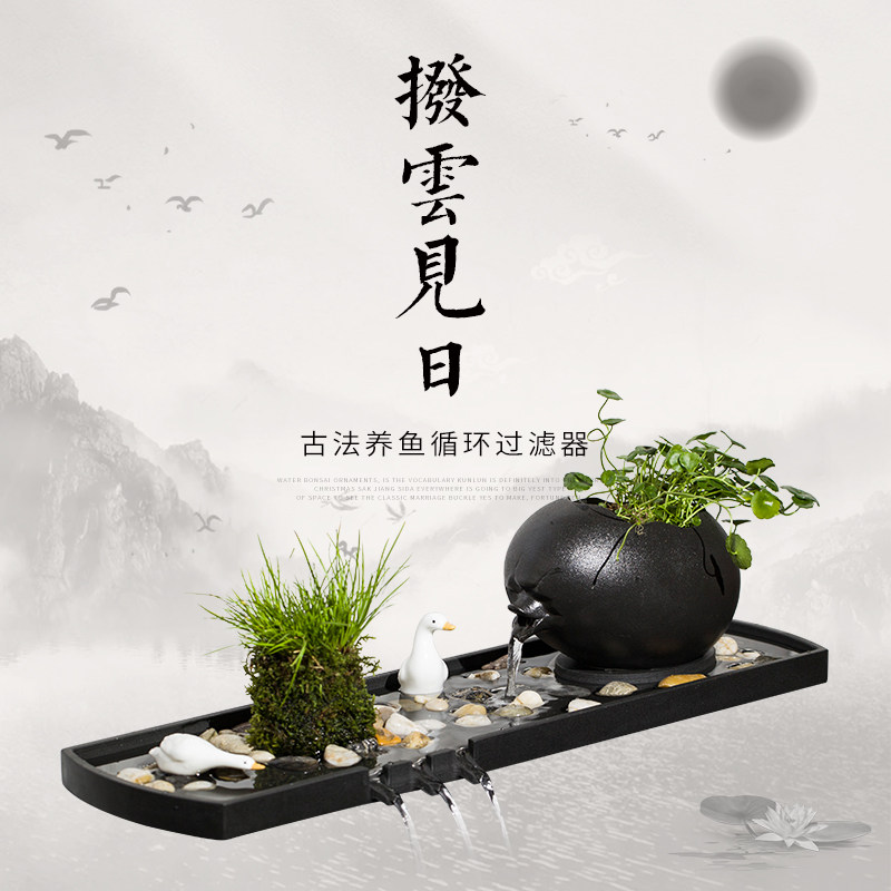 古法养鱼生态鱼缸水缸过滤造景瀑布流水摆件循环水盘微景观水景