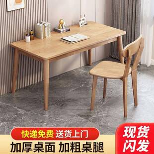 实木木书桌学字生童做作业学橡习桌OMM椅套装写椅子学生书桌写儿