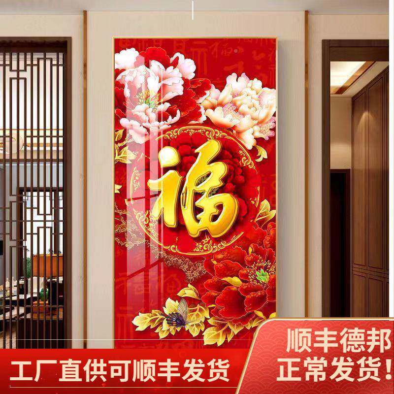 关福字挂走廊入户玄进门百福装饰画带画框红色百家38986822福年过