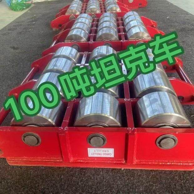 100200吨大轮子坦克车钢搬PQK运小坦克位轮搬运吨工具设备重物移