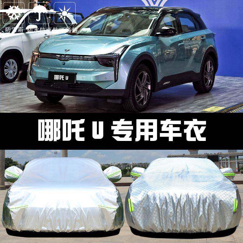 2车汽025款822哪U衣车罩防晒防雨尘隔热加厚遮阳盖布汽车吒套外披
